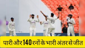 नरेंद्र मोदी स्टेडियम (अहमदाबाद ) में भारत की…