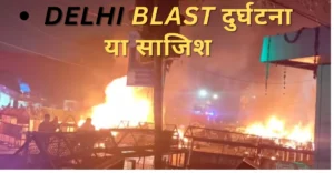 Fire and chaos from Delhi blast